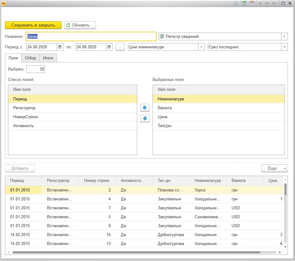 [Infostart] Мастер отчетов (2020)_0.jpg